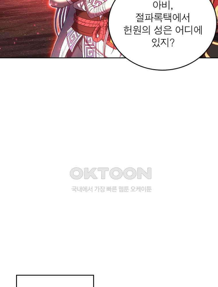 정령사: 나타르 전기 시즌2 315화 15