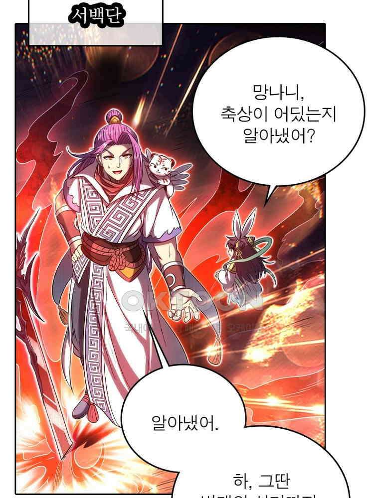 정령사: 나타르 전기 시즌2 315화 16