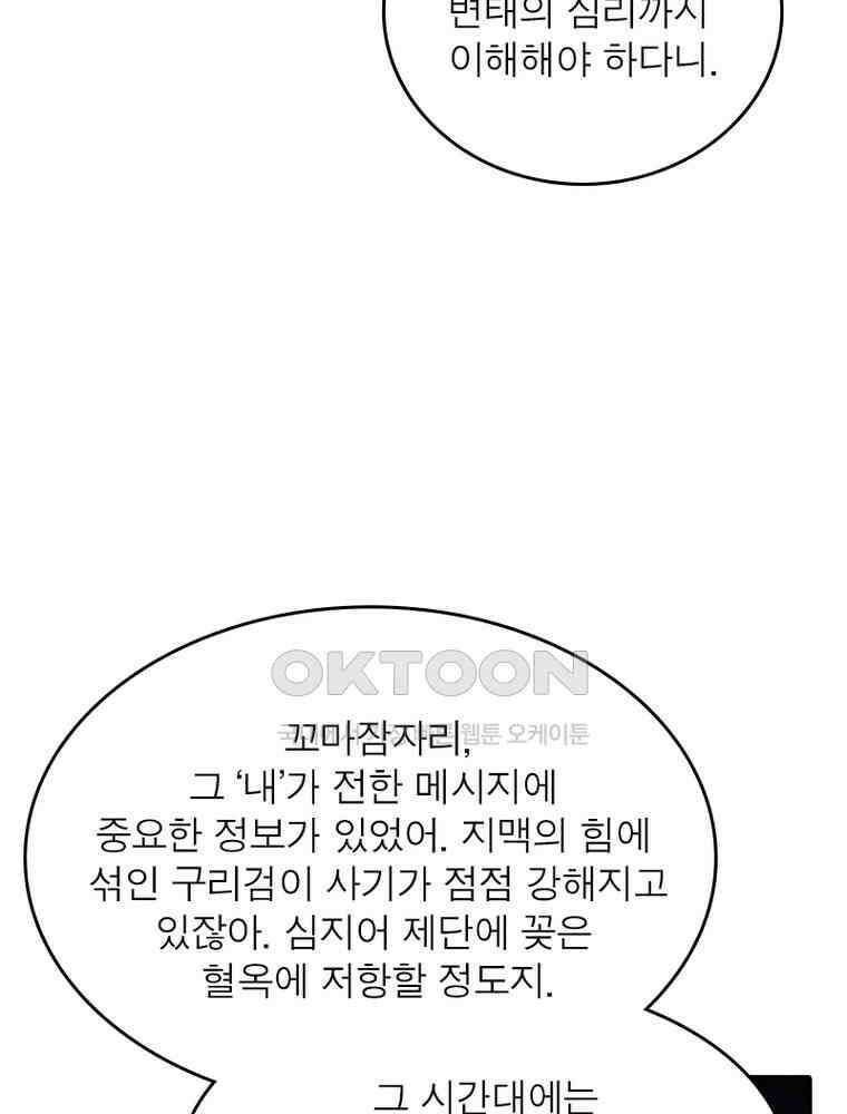 정령사: 나타르 전기 시즌2 315화 17