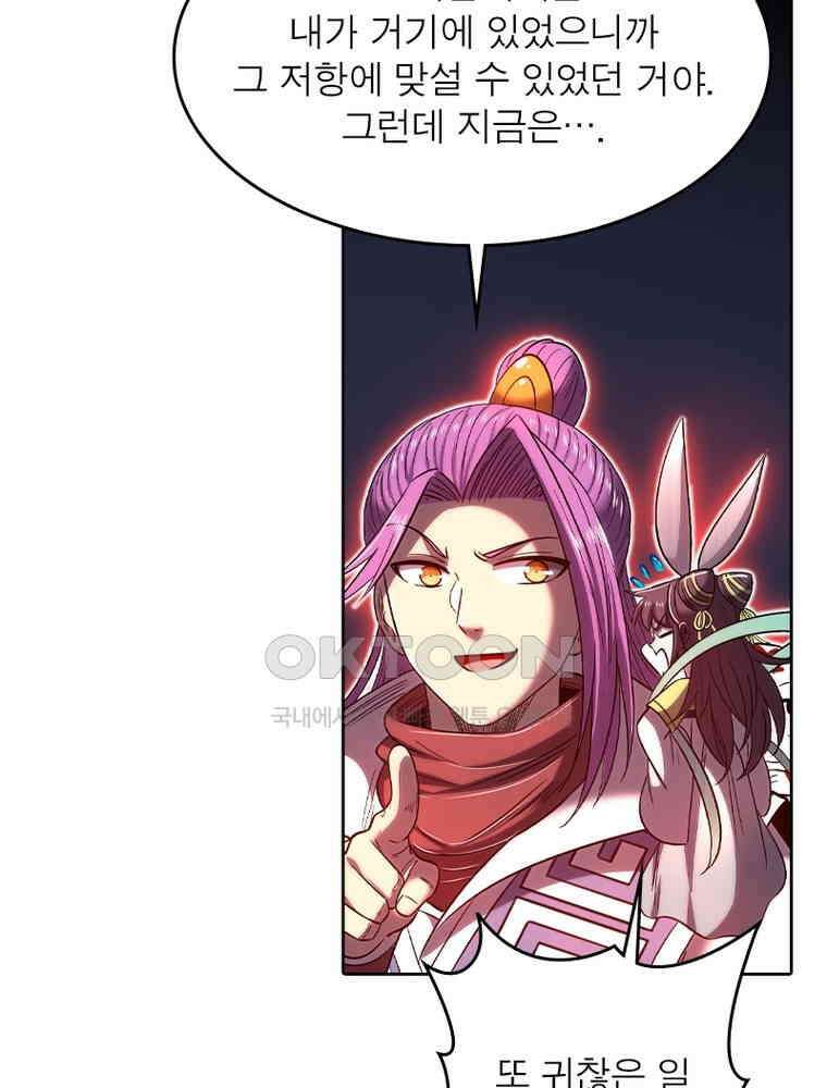 정령사: 나타르 전기 시즌2 315화 18