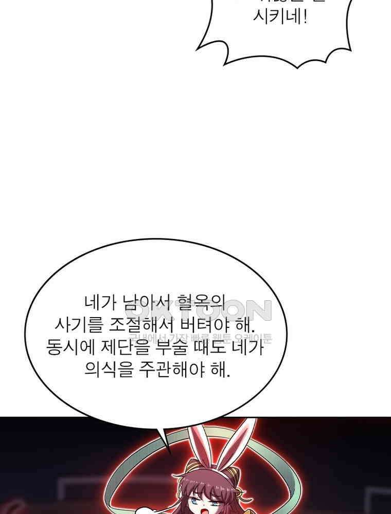 정령사: 나타르 전기 시즌2 315화 19