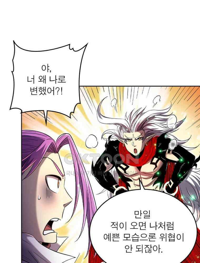 정령사: 나타르 전기 시즌2 315화 22