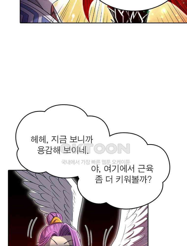 정령사: 나타르 전기 시즌2 315화 23