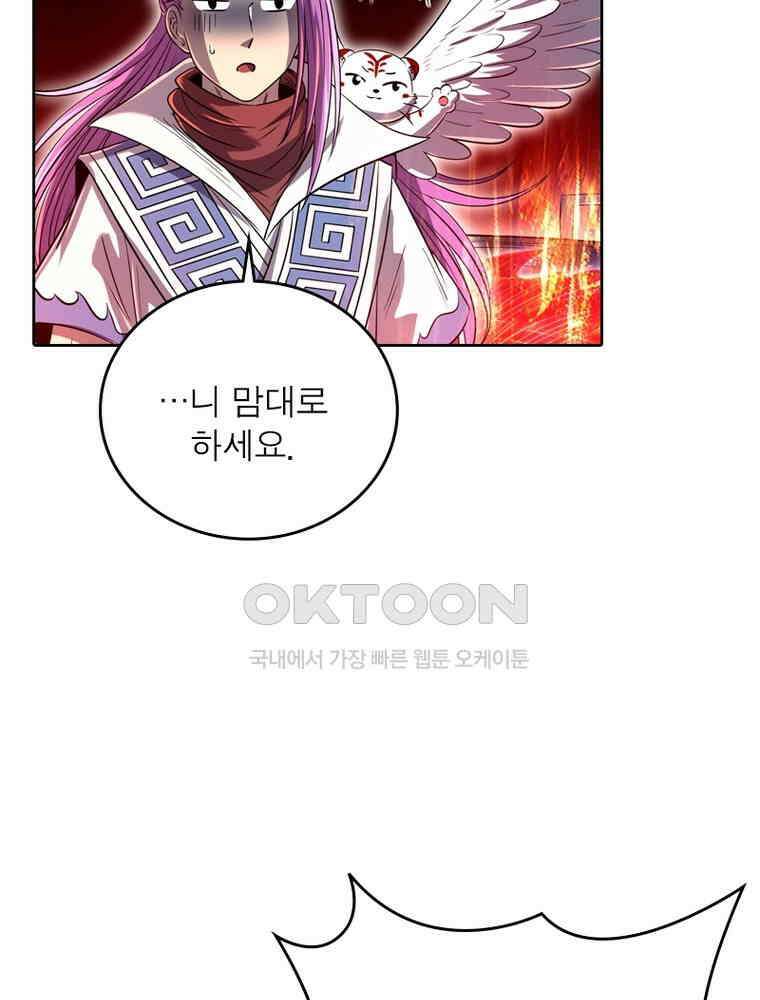 정령사: 나타르 전기 시즌2 315화 24