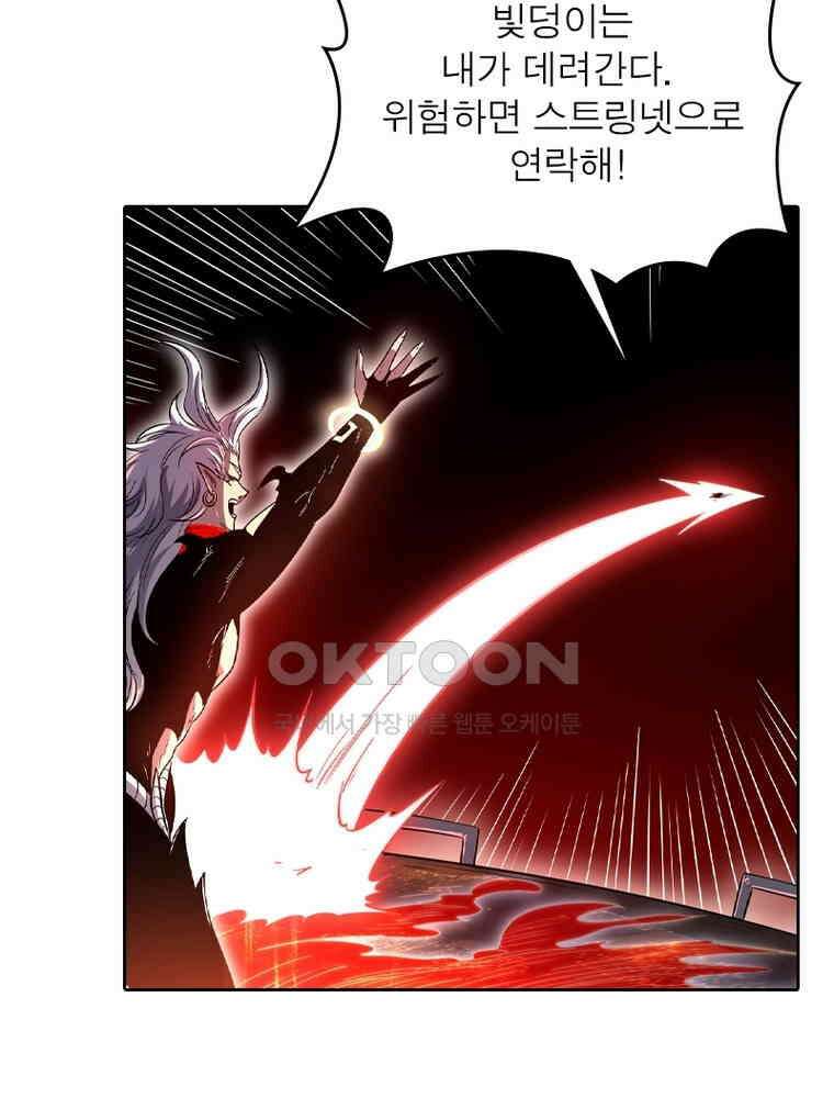 정령사: 나타르 전기 시즌2 315화 25