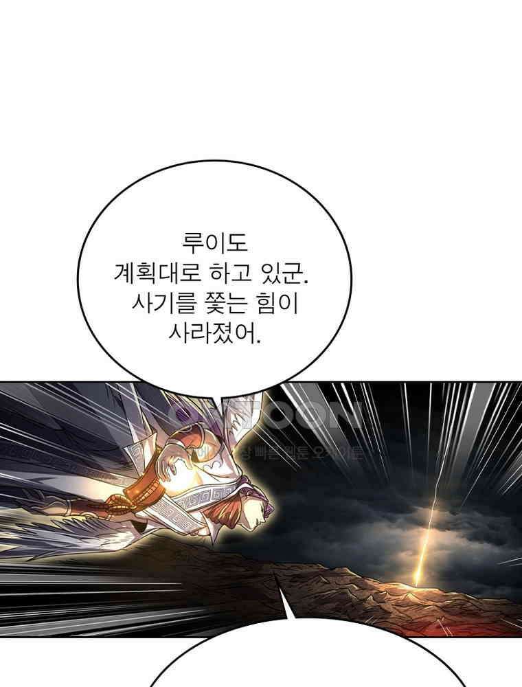 정령사: 나타르 전기 시즌2 315화 26