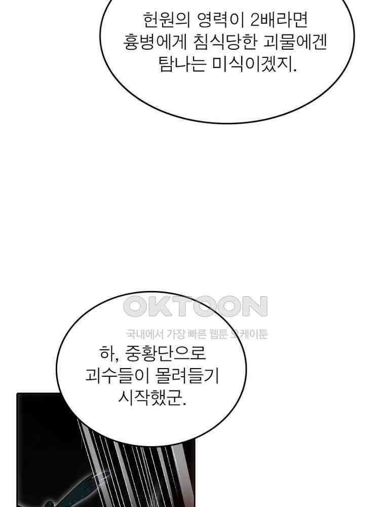 정령사: 나타르 전기 시즌2 315화 27