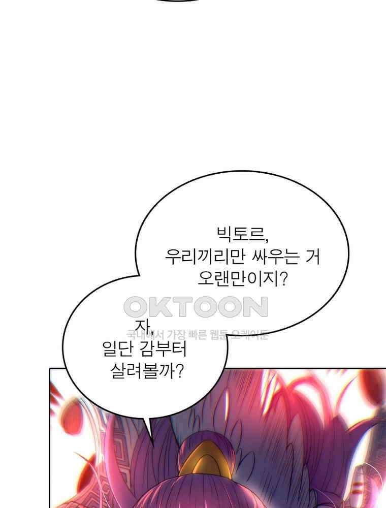 정령사: 나타르 전기 시즌2 315화 29