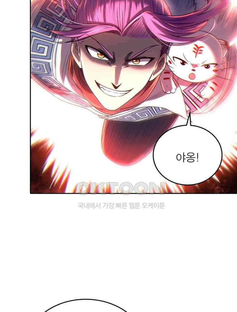 정령사: 나타르 전기 시즌2 315화 30