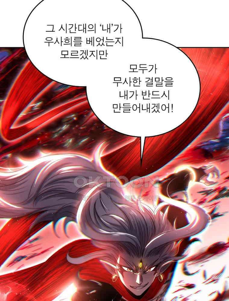 정령사: 나타르 전기 시즌2 315화 31