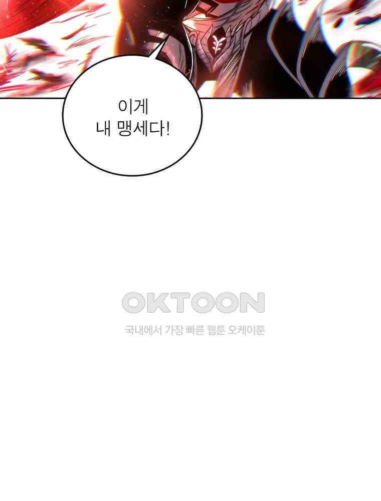 정령사: 나타르 전기 시즌2 315화 32