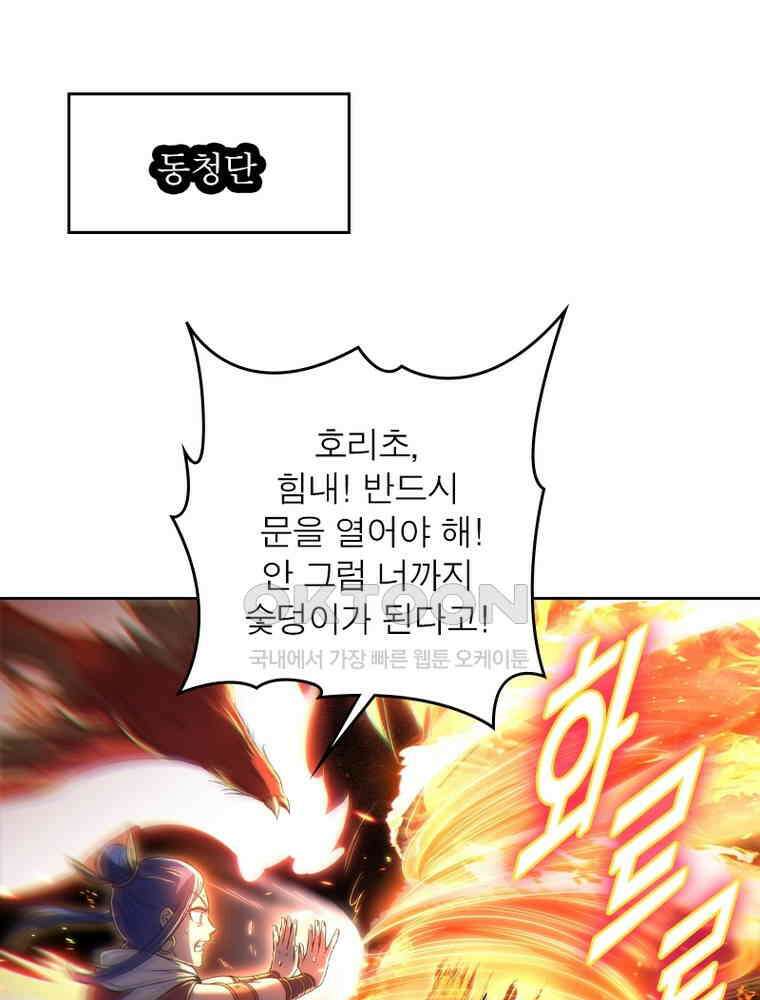 정령사: 나타르 전기 시즌2 315화 33