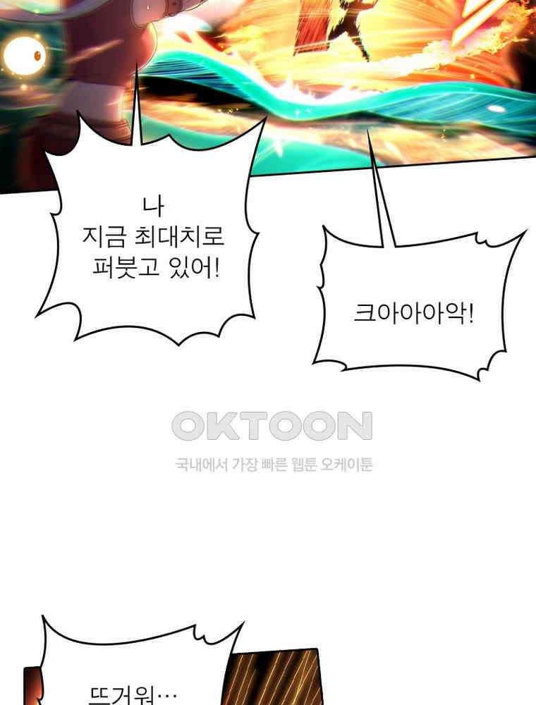 정령사: 나타르 전기 시즌2 315화 34