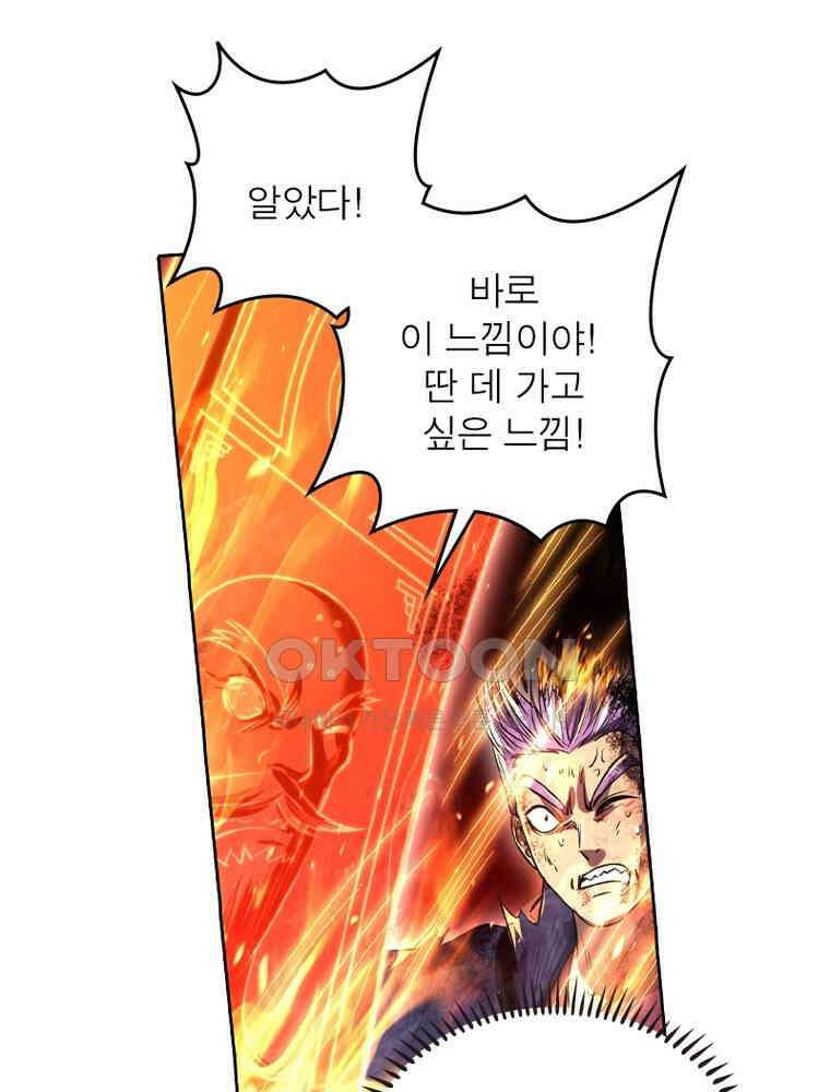정령사: 나타르 전기 시즌2 315화 36