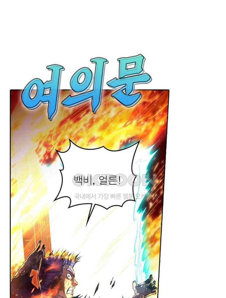 정령사: 나타르 전기 시즌2 315화 39