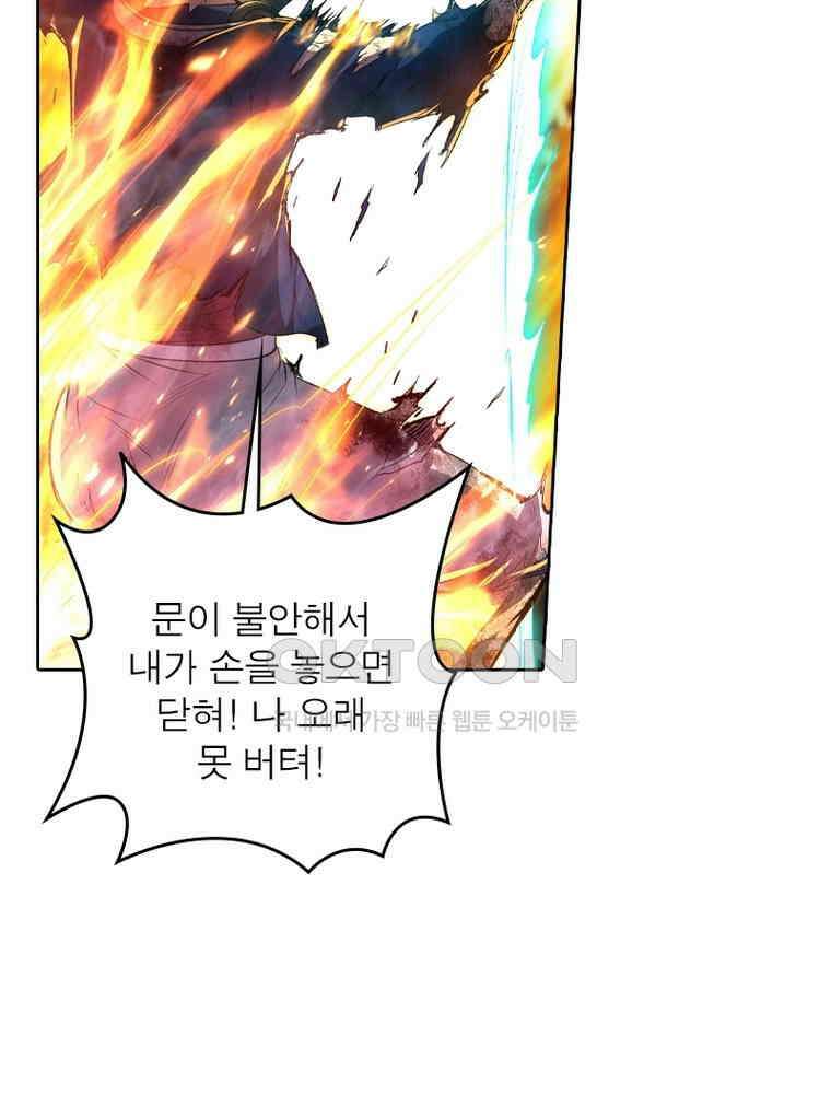 정령사: 나타르 전기 시즌2 315화 40
