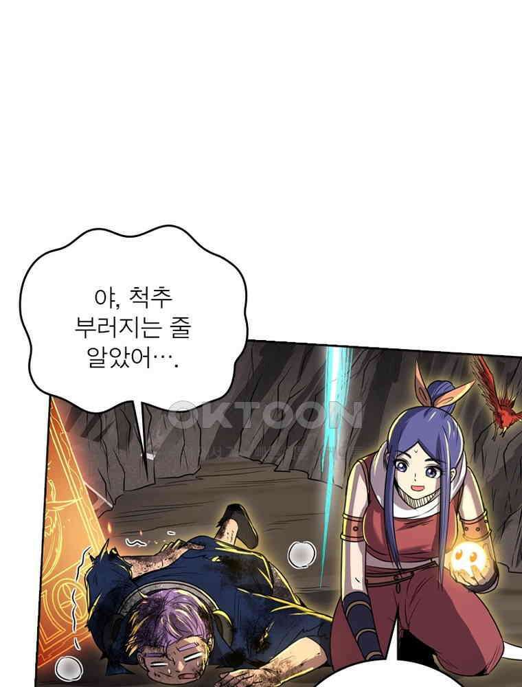 정령사: 나타르 전기 시즌2 315화 43