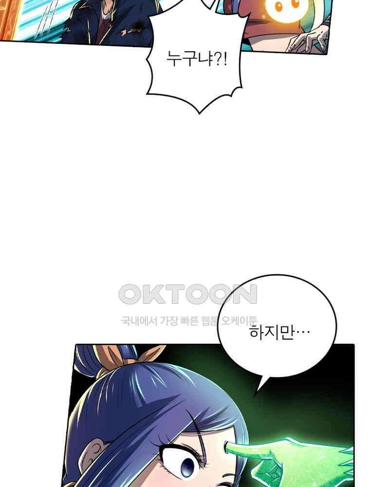 정령사: 나타르 전기 시즌2 315화 45