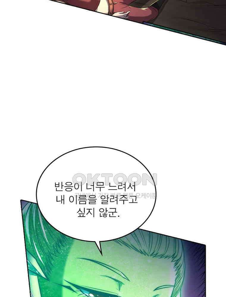 정령사: 나타르 전기 시즌2 315화 47