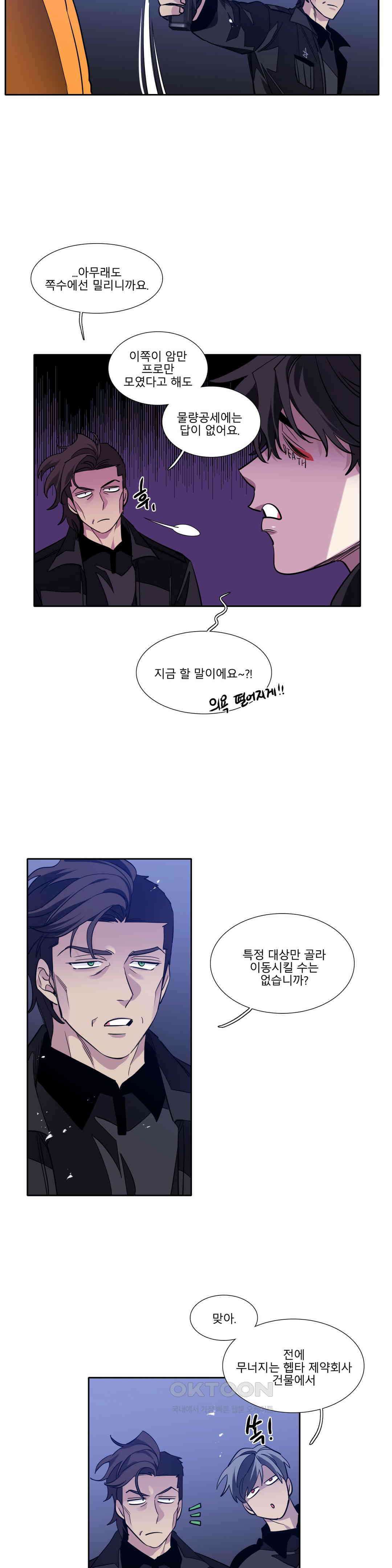 히어로즈 플랜비 모든 것은 변하기에 12 17