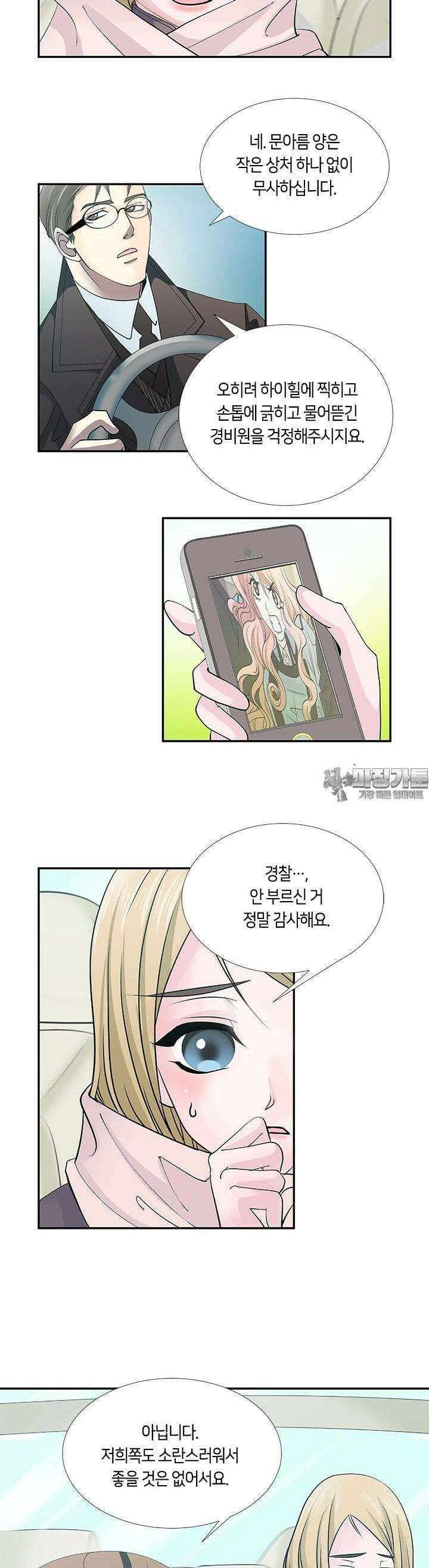 황태자의 성은 2화 2