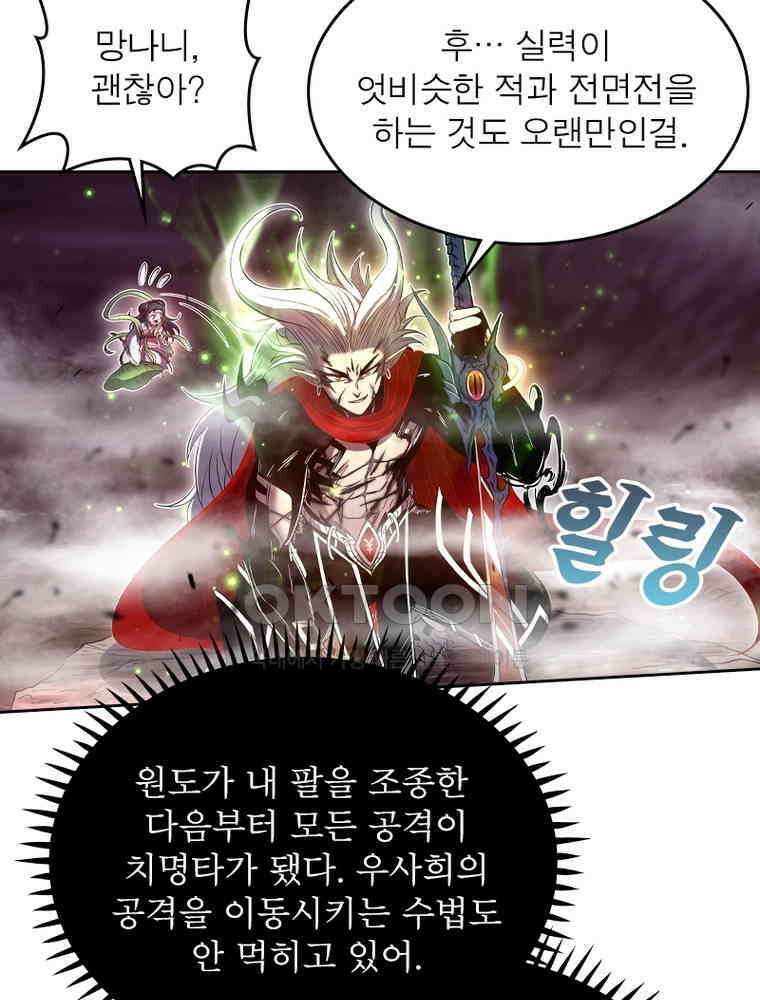 정령사: 나타르 전기 시즌2 327화 3
