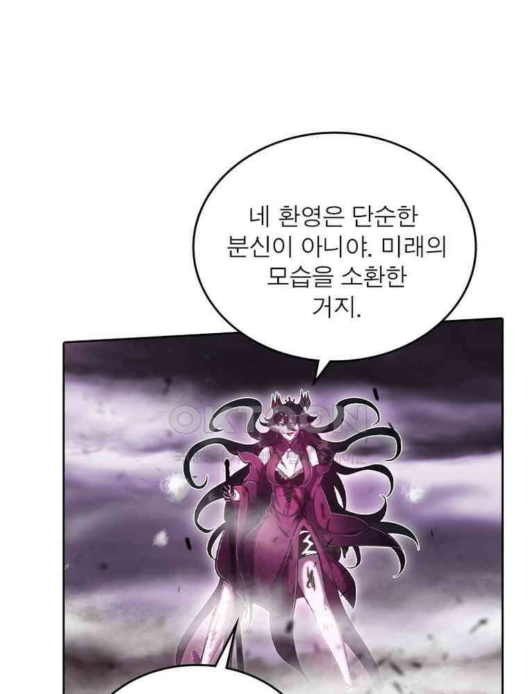 정령사: 나타르 전기 시즌2 327화 6
