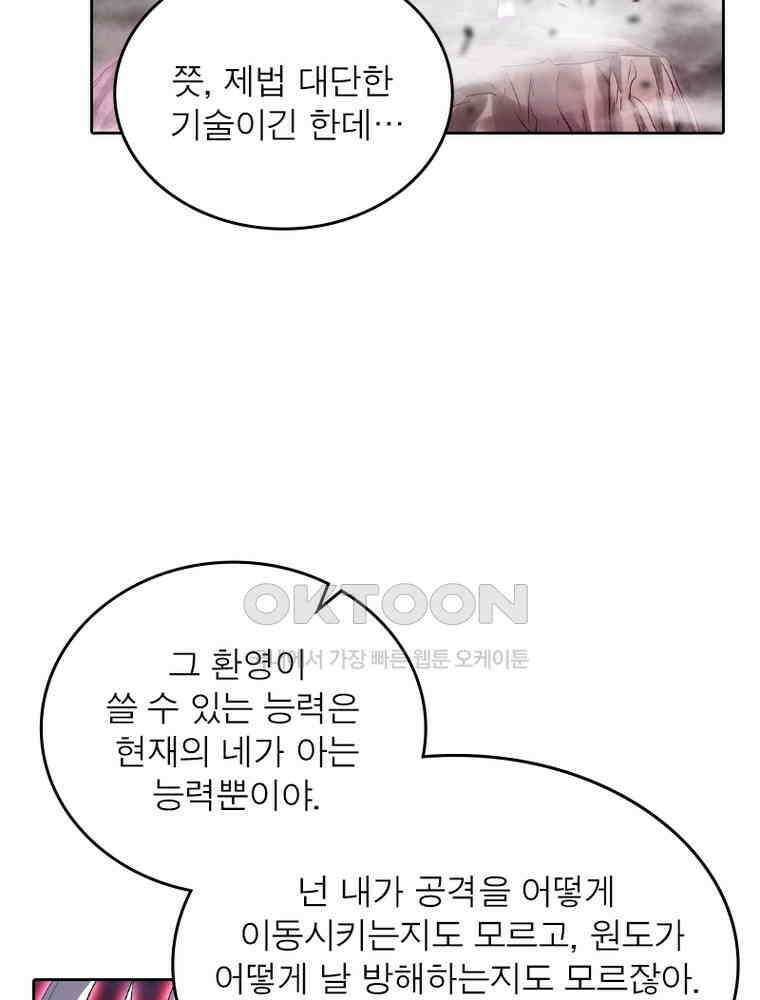 정령사: 나타르 전기 시즌2 327화 7