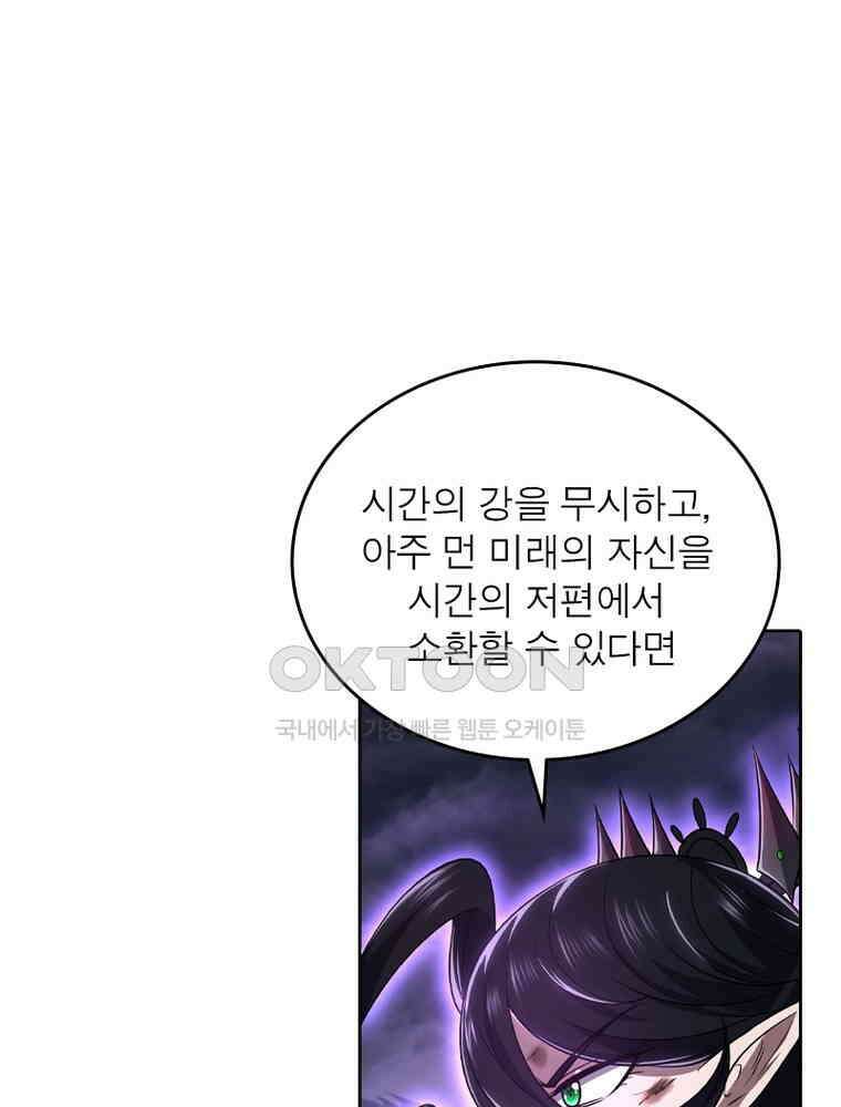 정령사: 나타르 전기 시즌2 327화 9