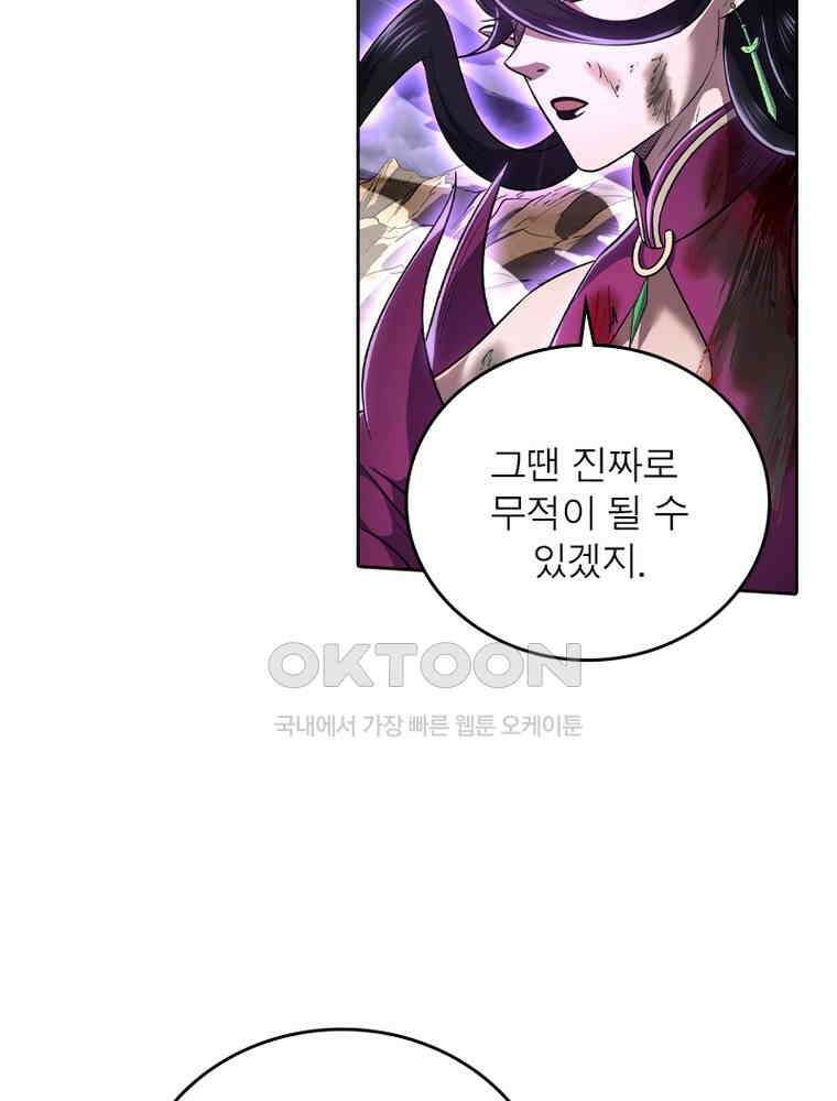 정령사: 나타르 전기 시즌2 327화 10