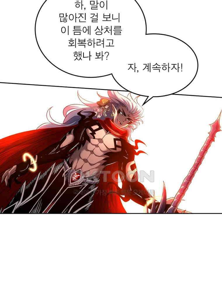정령사: 나타르 전기 시즌2 327화 11