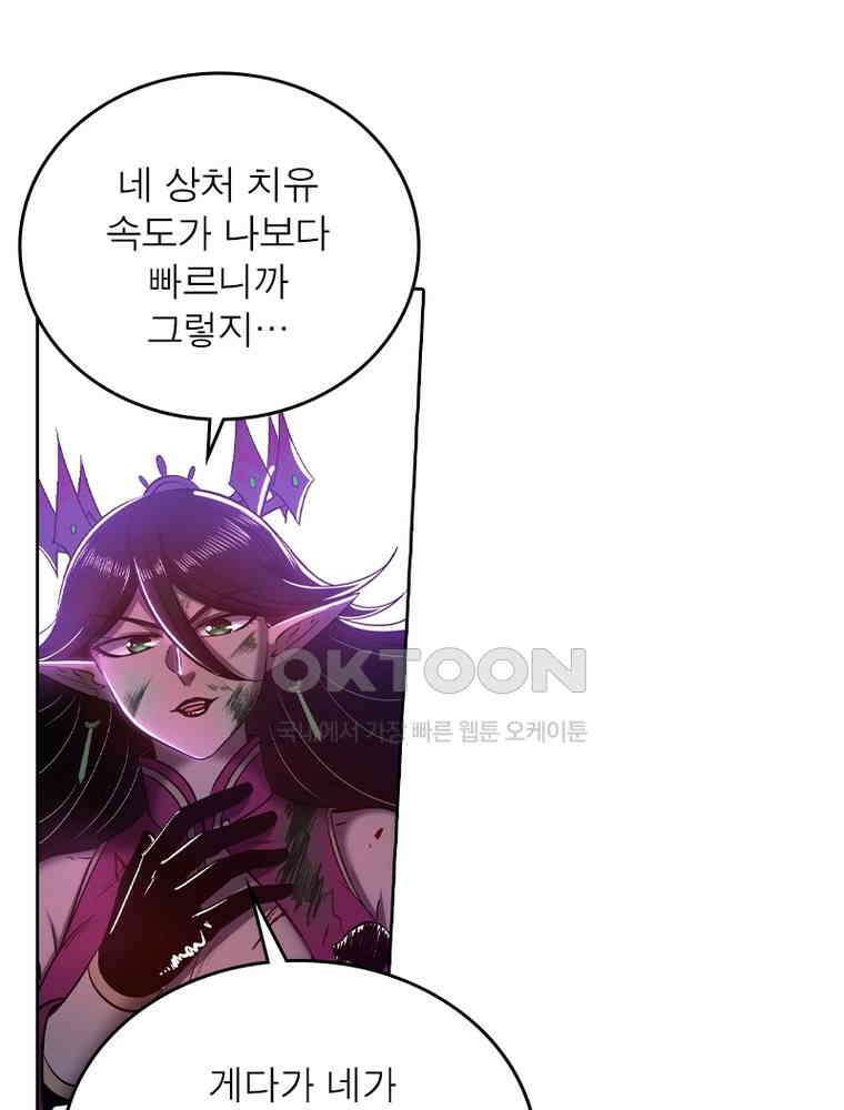 정령사: 나타르 전기 시즌2 327화 12