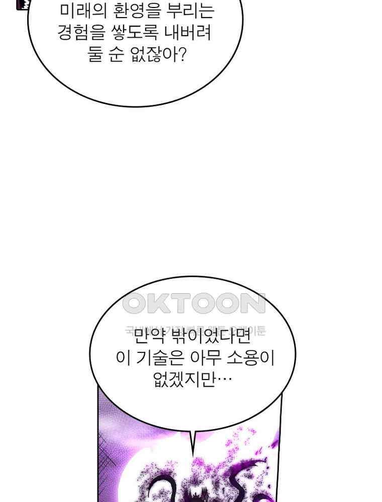 정령사: 나타르 전기 시즌2 327화 13