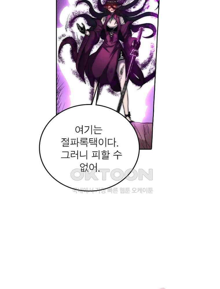 정령사: 나타르 전기 시즌2 327화 14