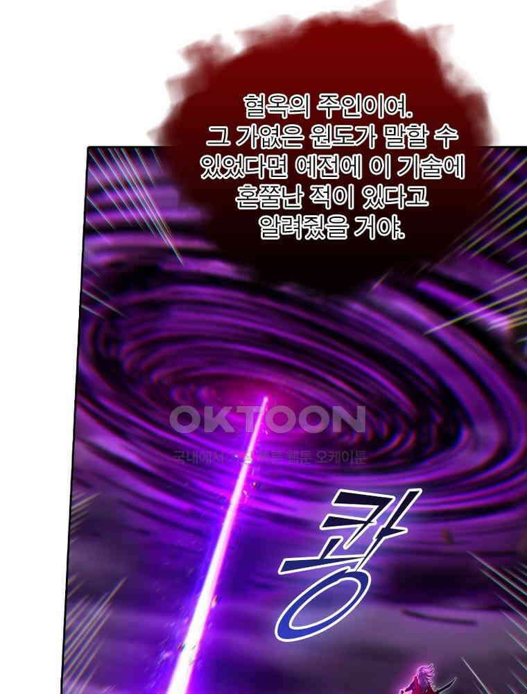 정령사: 나타르 전기 시즌2 327화 15