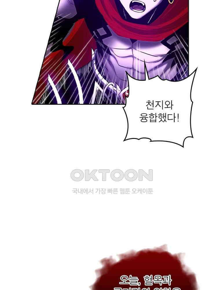 정령사: 나타르 전기 시즌2 327화 17