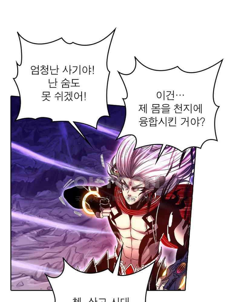 정령사: 나타르 전기 시즌2 327화 19