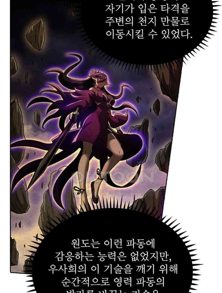 정령사: 나타르 전기 시즌2 327화 22