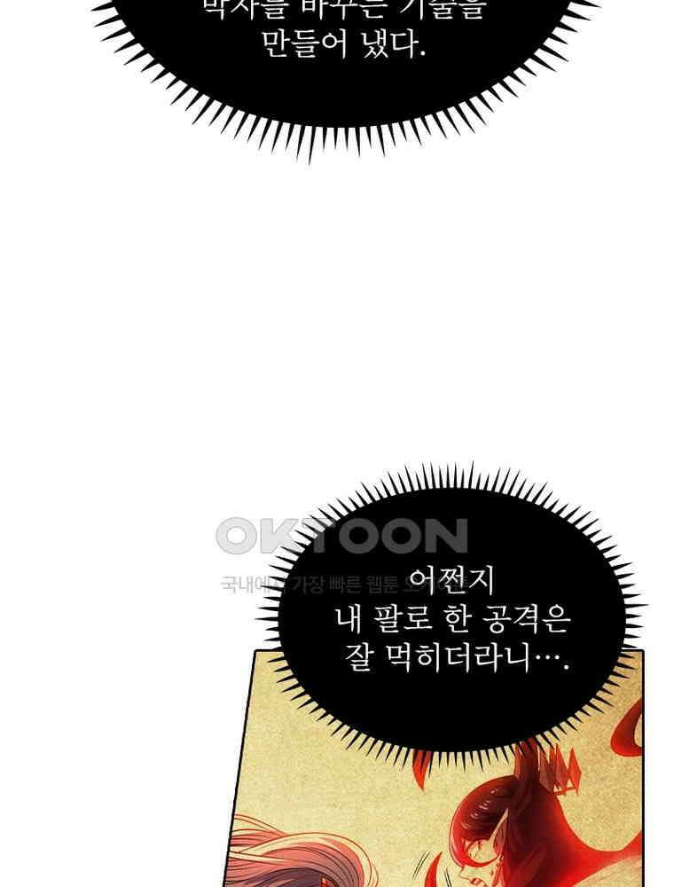 정령사: 나타르 전기 시즌2 327화 23