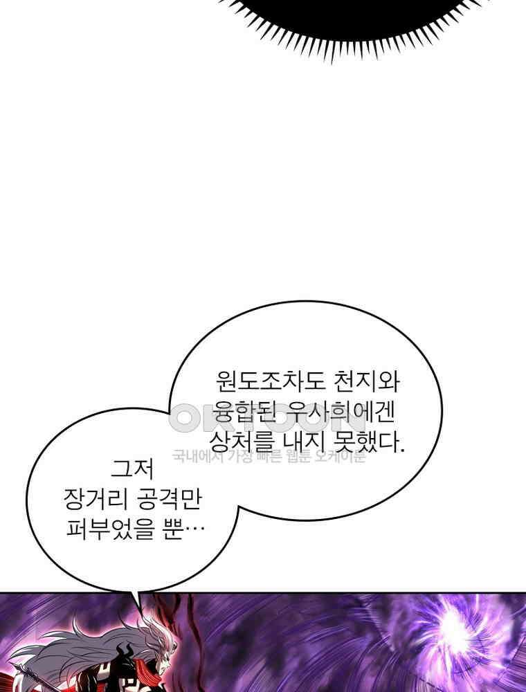 정령사: 나타르 전기 시즌2 327화 26