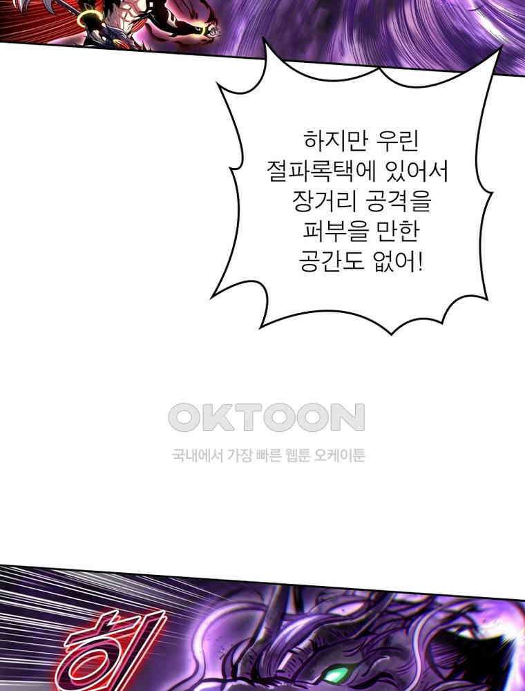 정령사: 나타르 전기 시즌2 327화 27