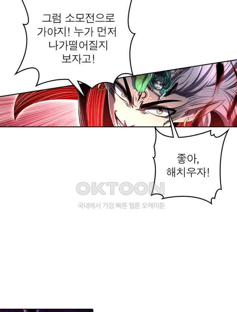 정령사: 나타르 전기 시즌2 327화 29