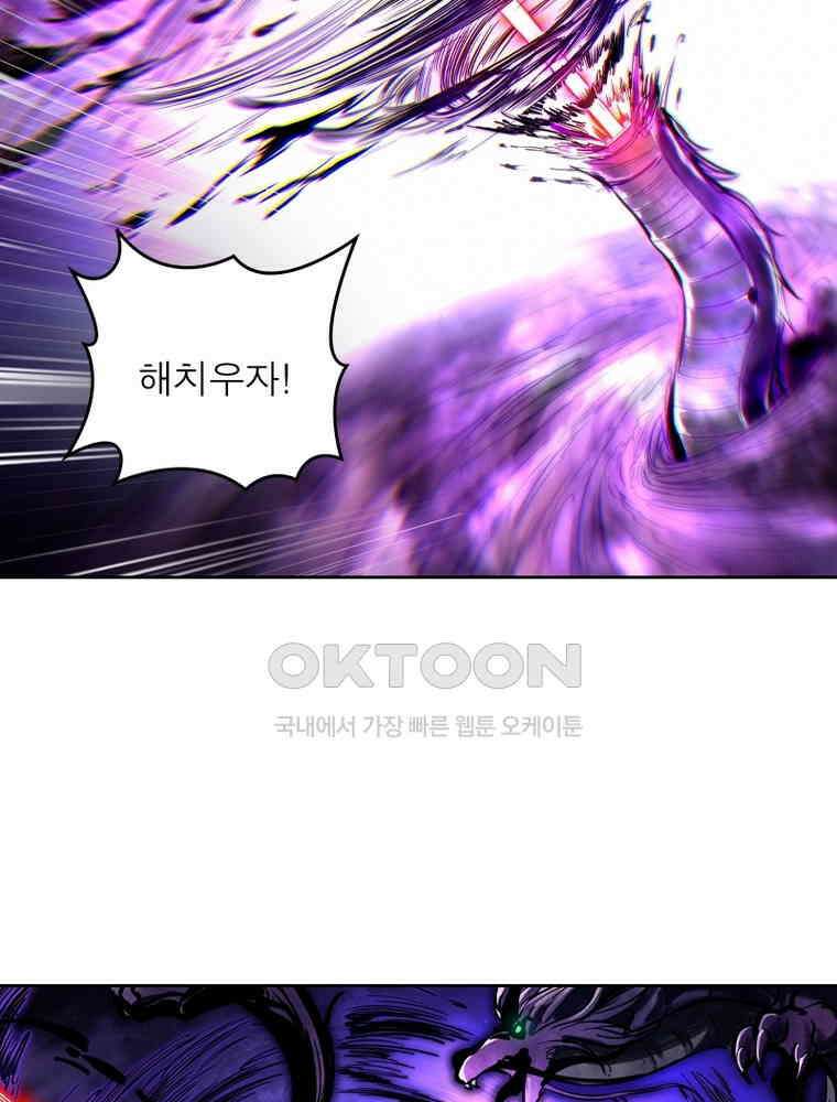 정령사: 나타르 전기 시즌2 327화 33
