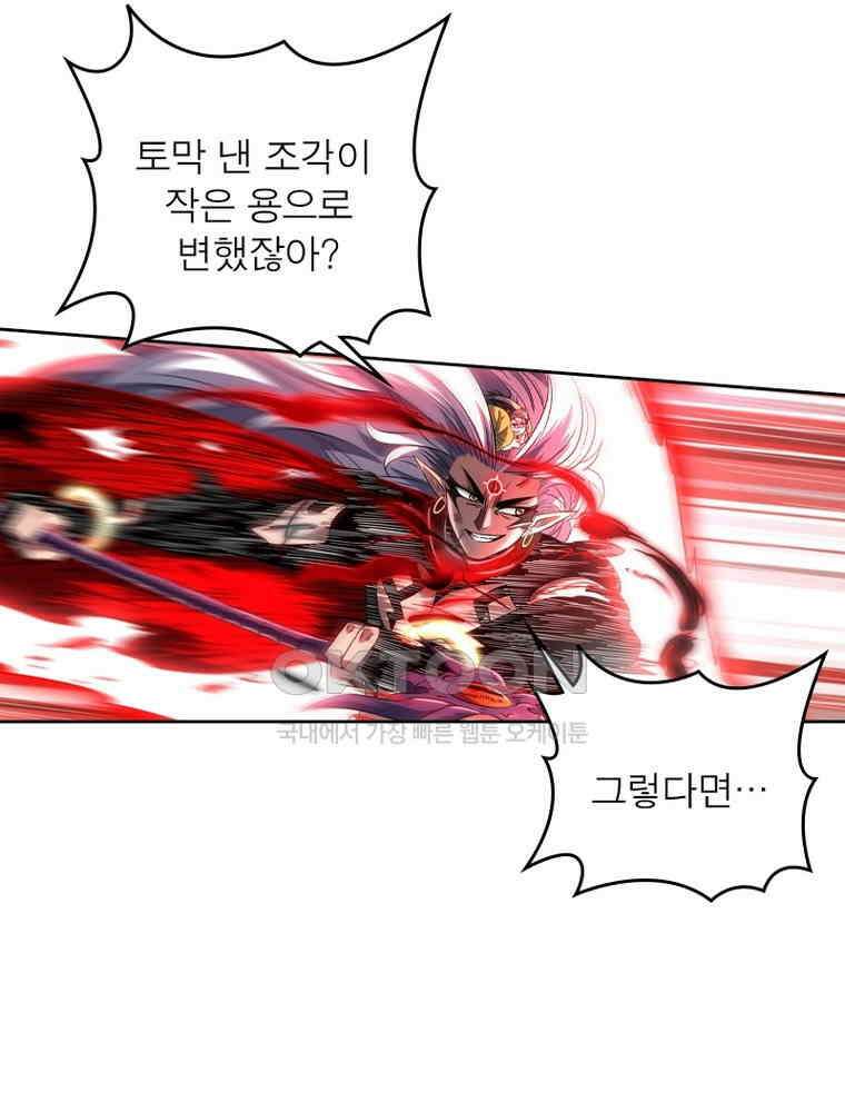 정령사: 나타르 전기 시즌2 327화 35