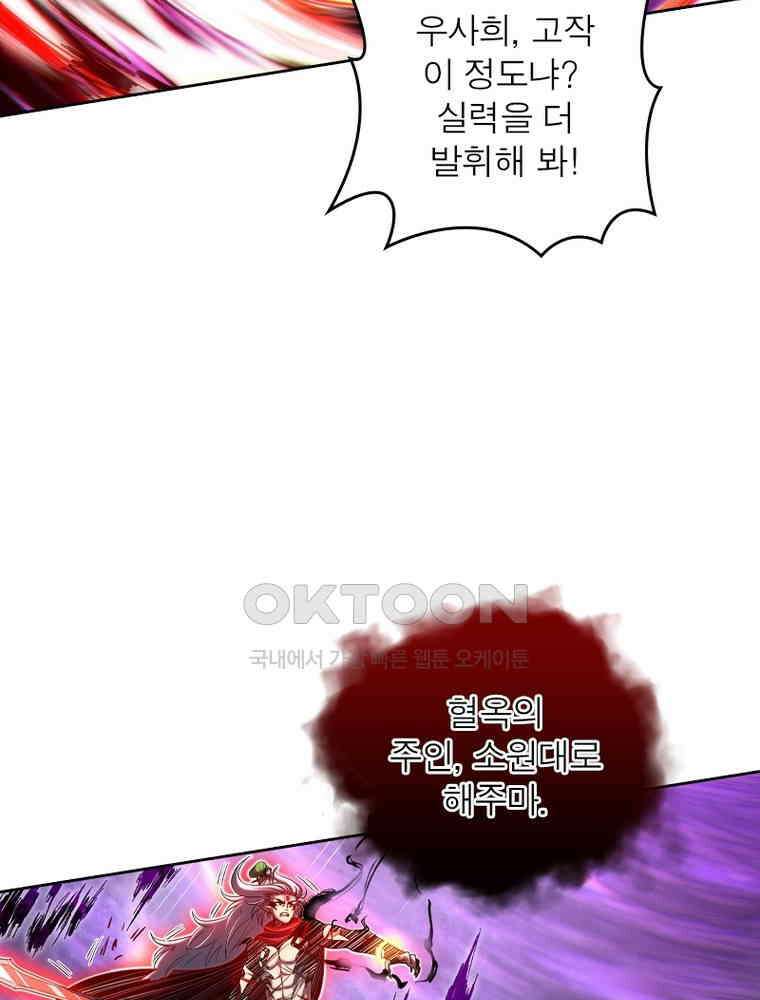 정령사: 나타르 전기 시즌2 327화 37