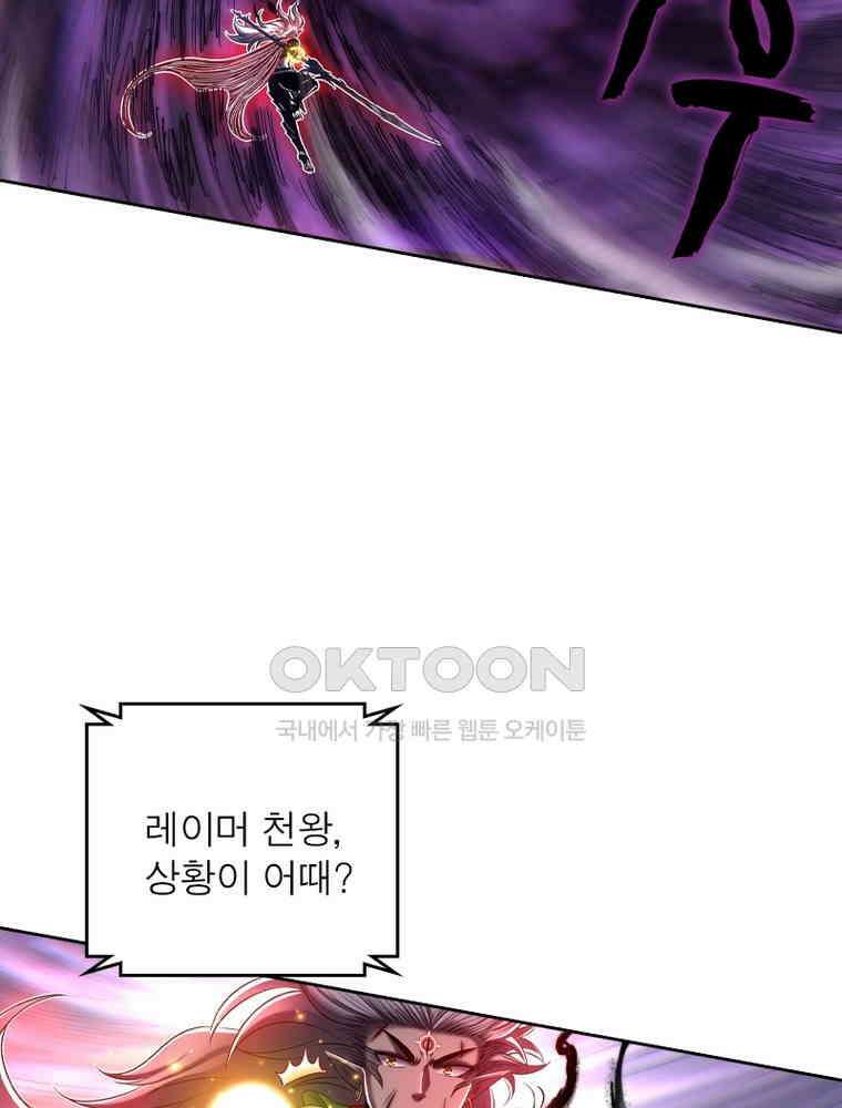정령사: 나타르 전기 시즌2 327화 39