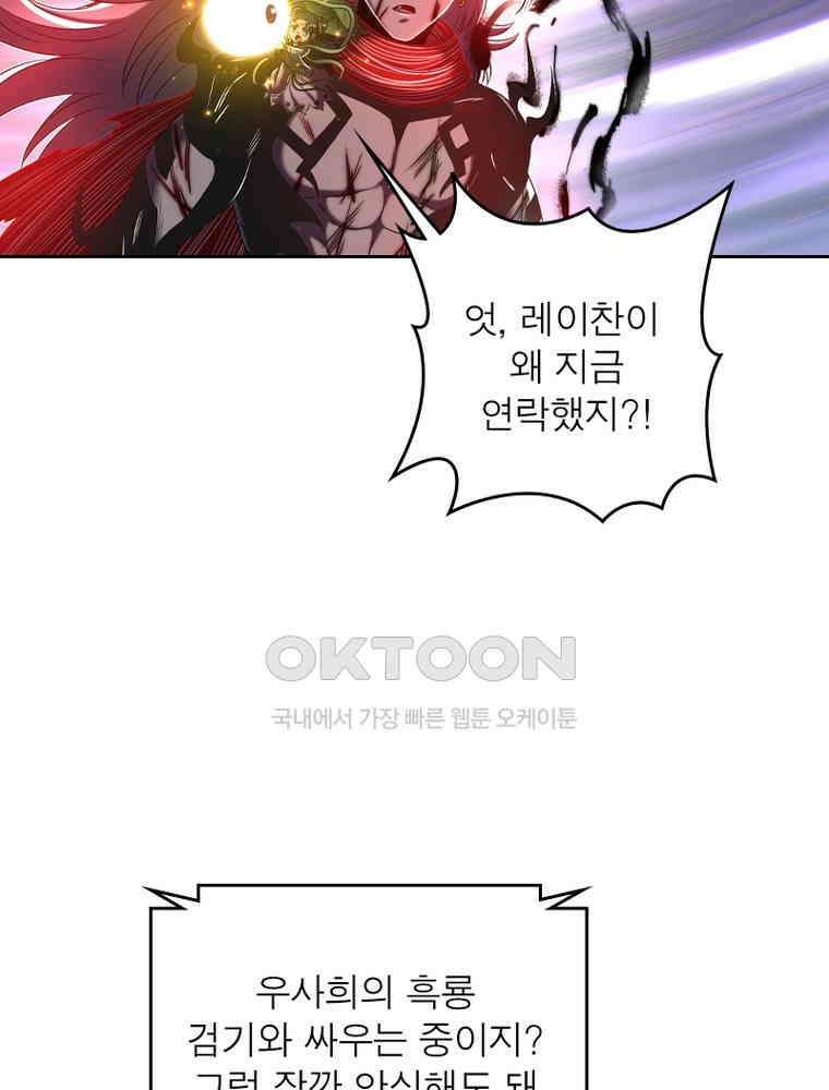 정령사: 나타르 전기 시즌2 327화 40