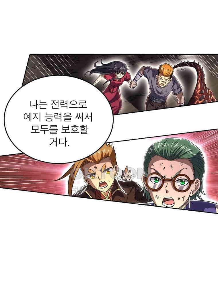 정령사: 나타르 전기 시즌2 327화 46
