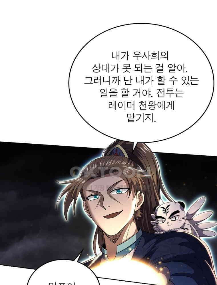 정령사: 나타르 전기 시즌2 327화 47