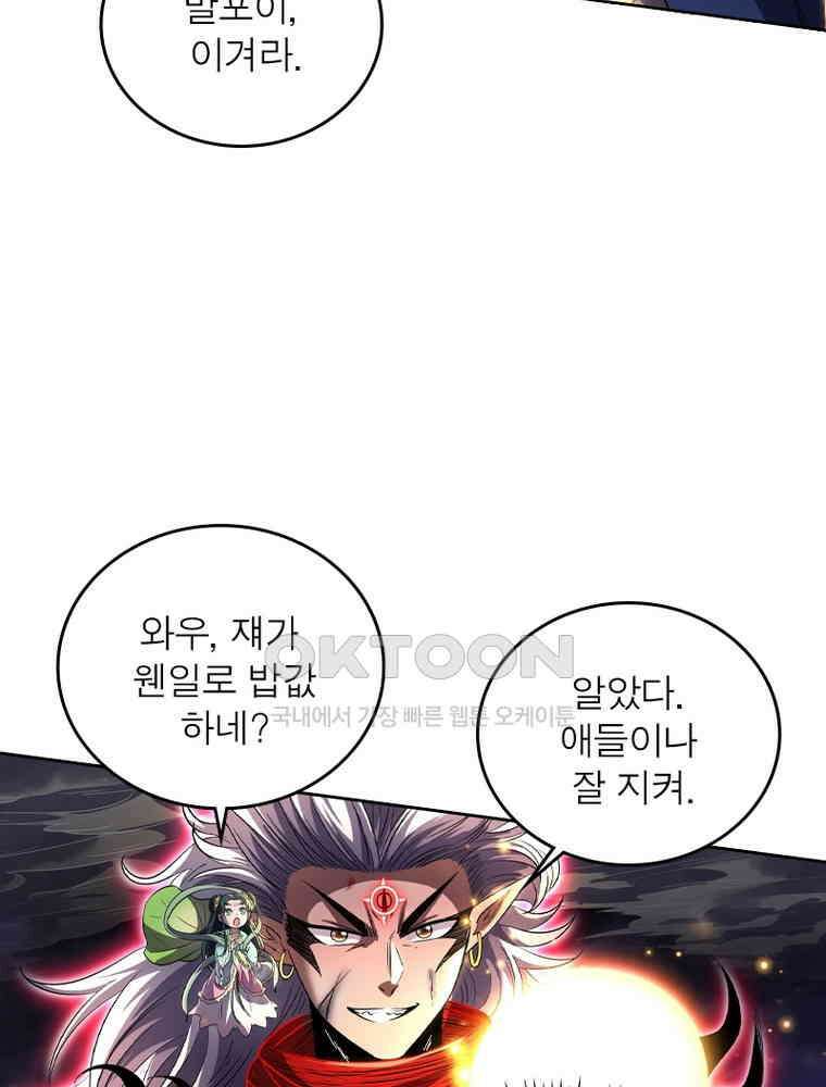 정령사: 나타르 전기 시즌2 327화 48